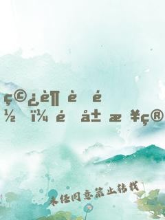 穿越聊齋，開局接管蘭若寺